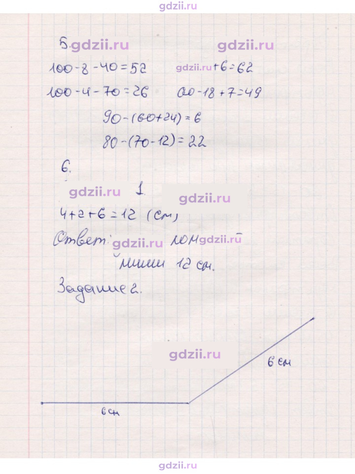 Скан решения номера 64