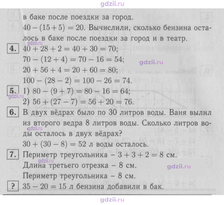 Скан решения номера 66