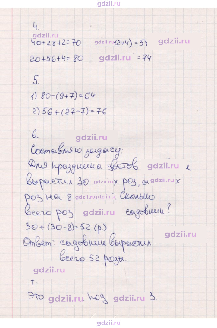 Скан решения номера 66