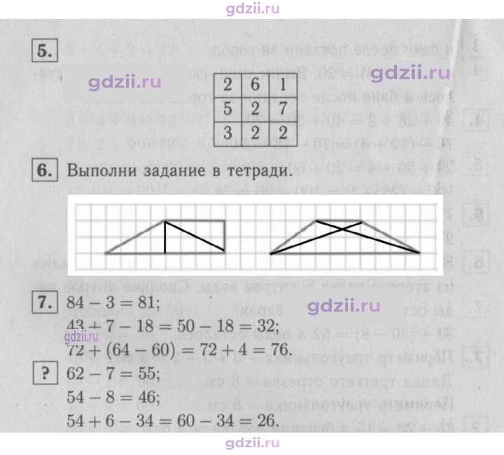 Скан решения номера 67
