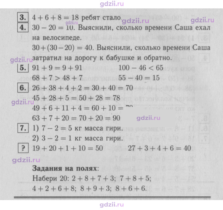 Скан решения номера 68