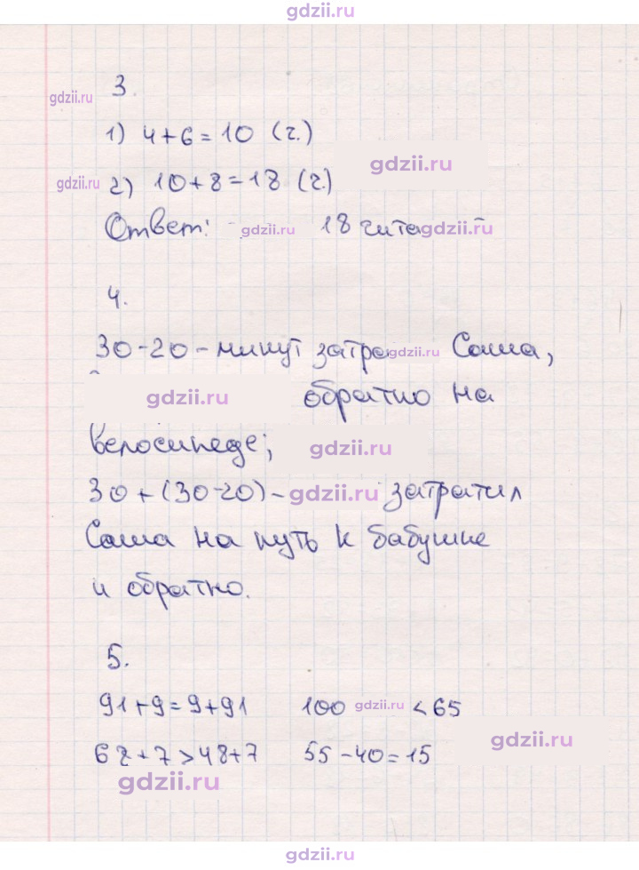 Скан решения номера 68