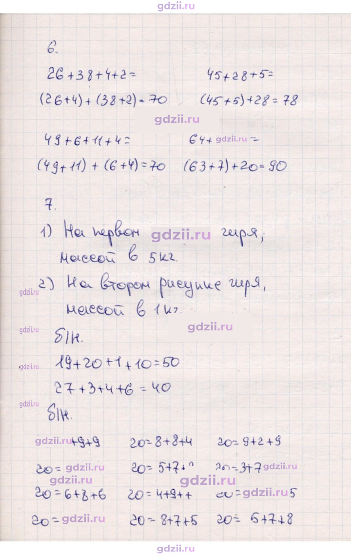 Скан решения номера 68