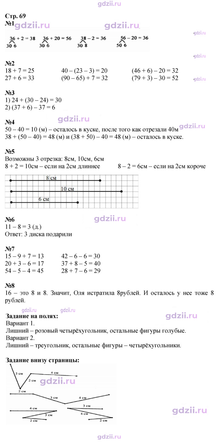 Скан решения номера 69