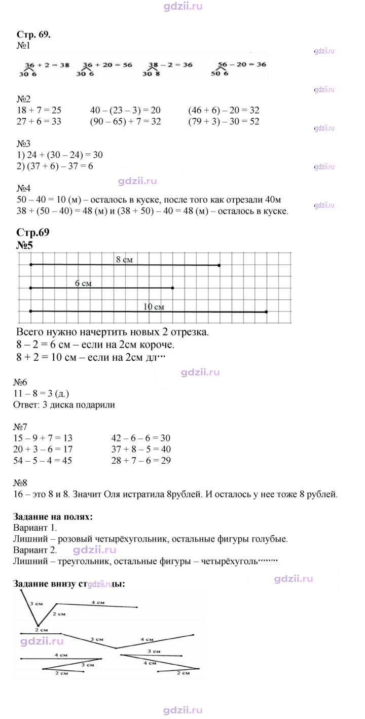 Скан решения номера 69