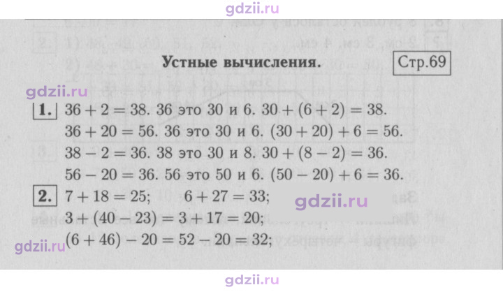 Скан решения номера 69