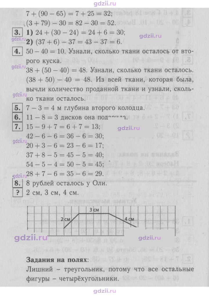 Скан решения номера 69
