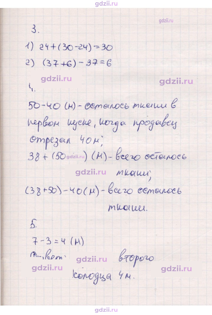 Скан решения номера 69