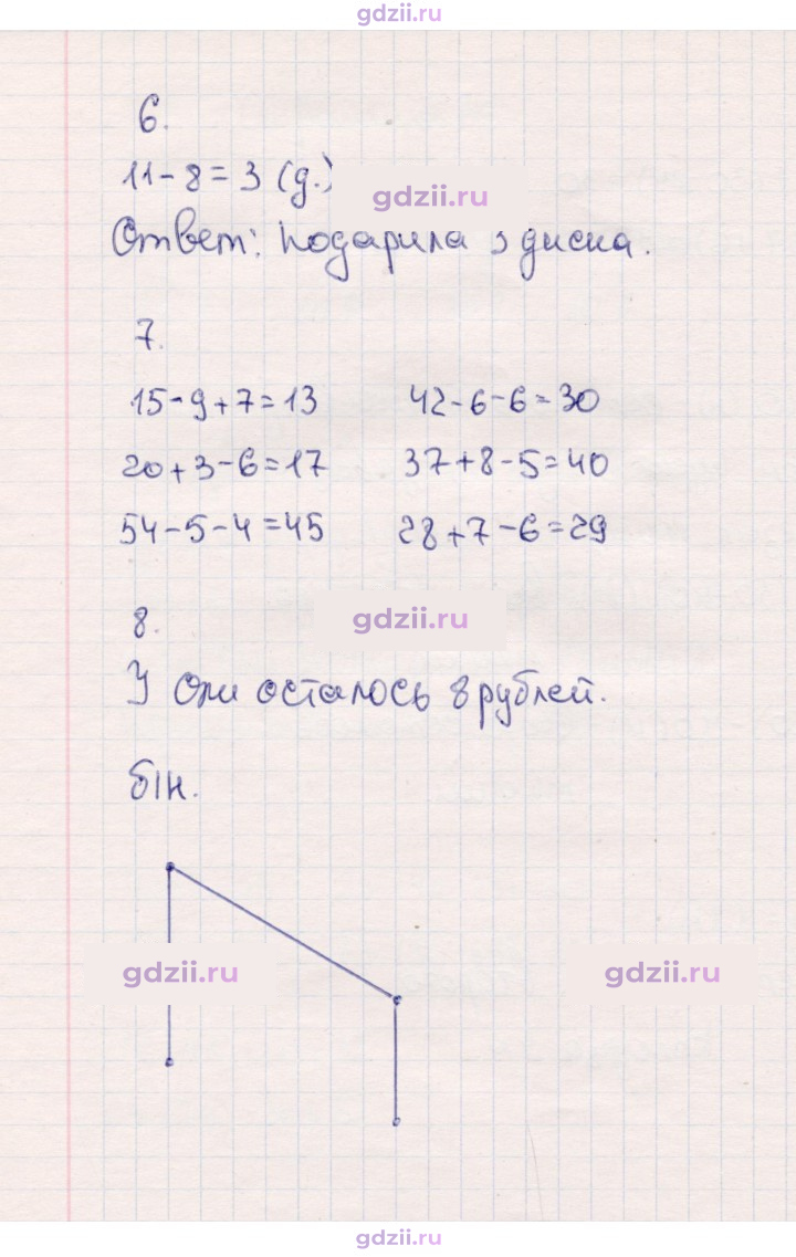 Скан решения номера 69