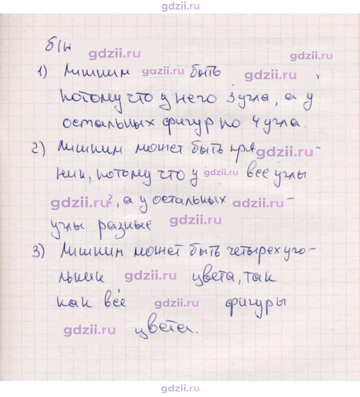 Скан решения номера 69