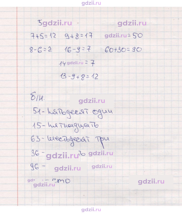 Скан решения номера 7