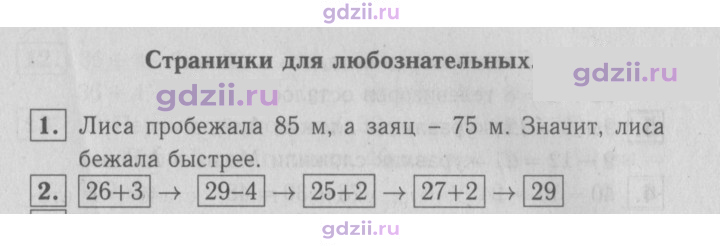 Скан решения номера 70