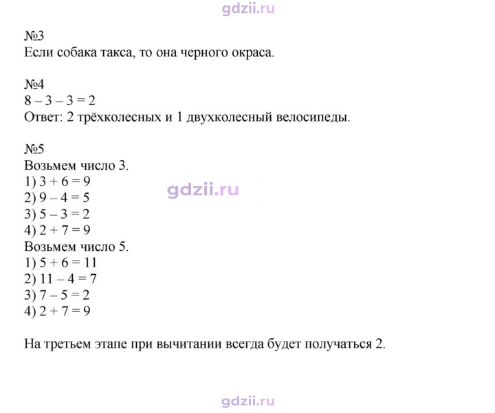 Скан решения номера 71