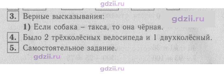 Скан решения номера 71