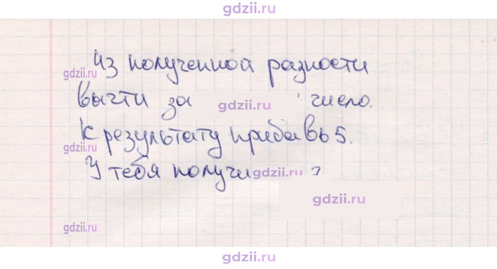 Скан решения номера 71