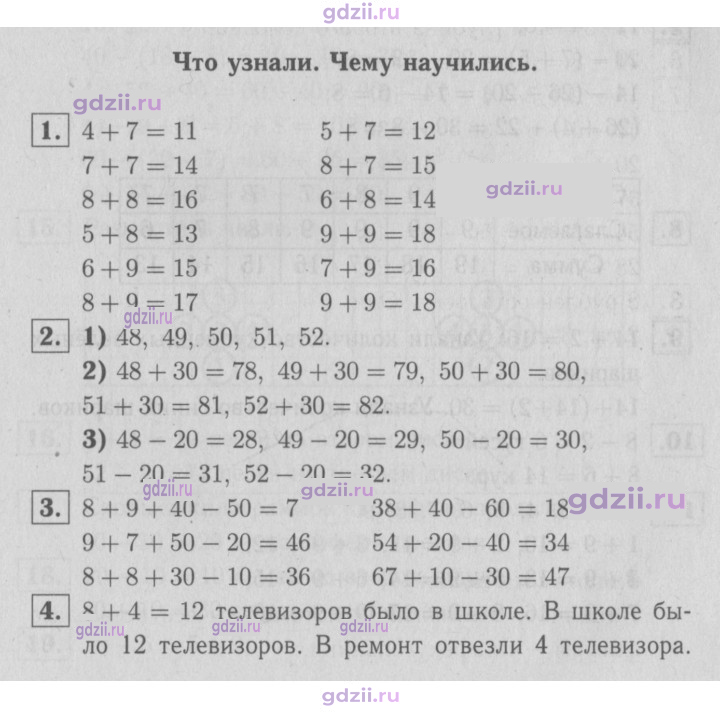 Скан решения номера 72