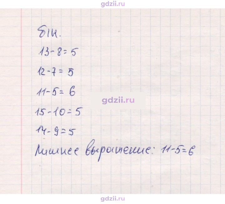 Скан решения номера 72
