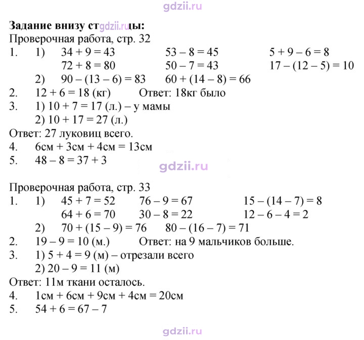 Скан решения номера 73