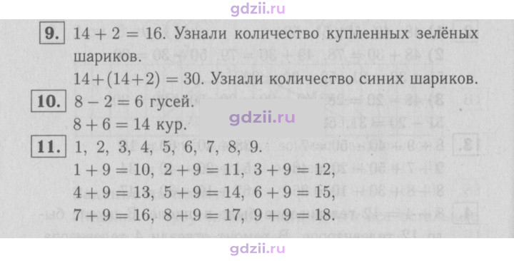Скан решения номера 73