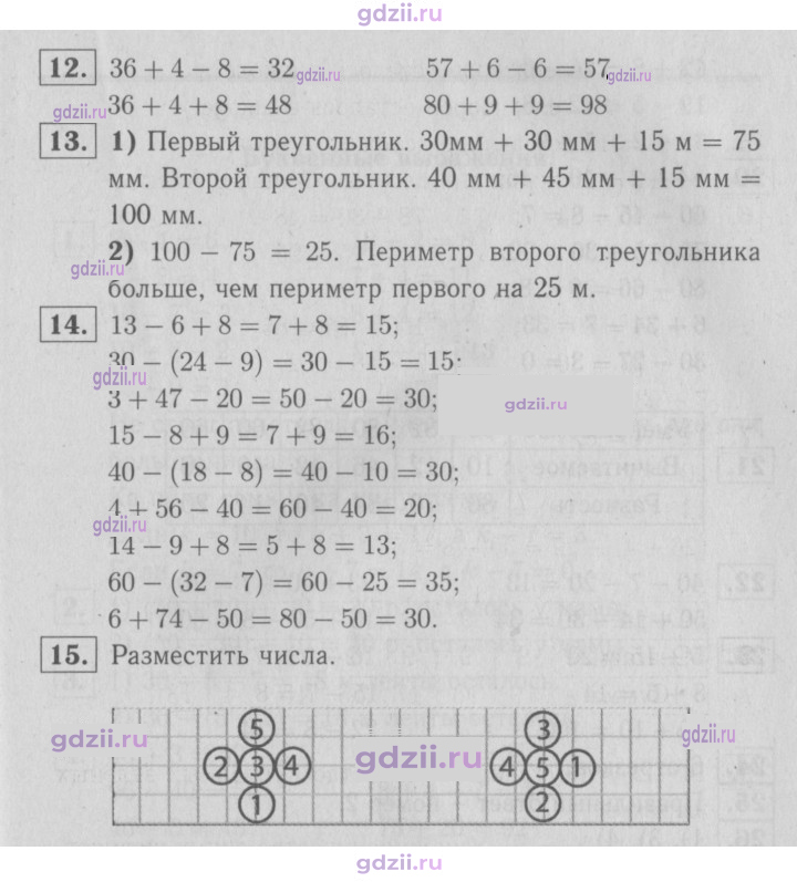 Скан решения номера 73