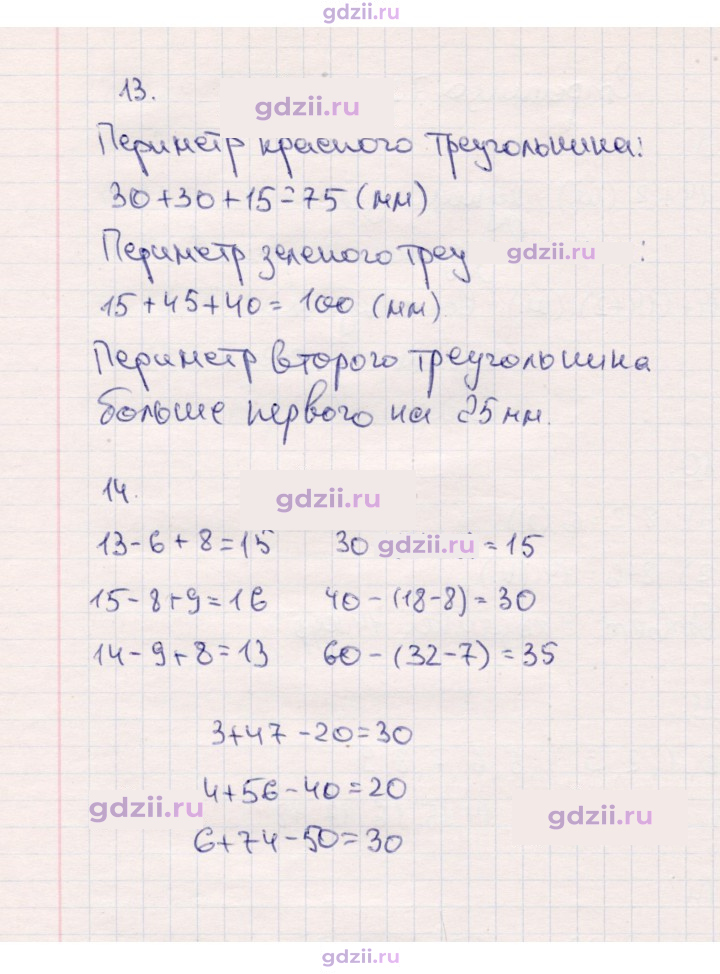 Скан решения номера 73