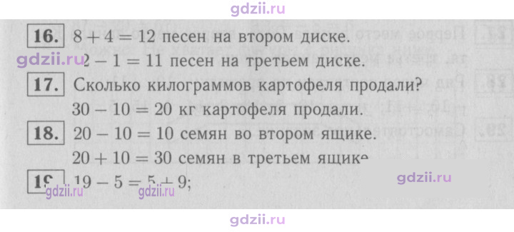 Скан решения номера 74