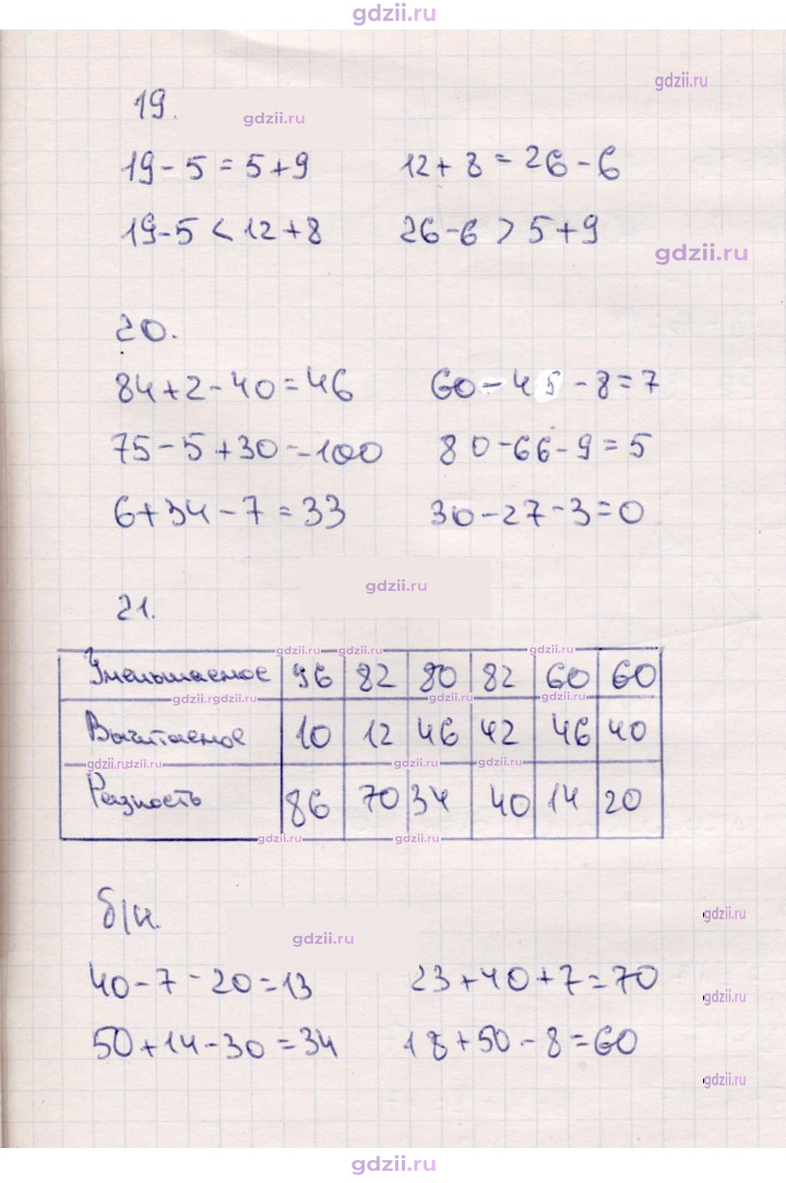 Скан решения номера 74