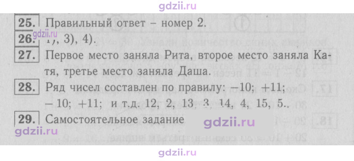 Скан решения номера 75