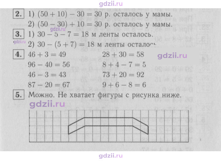 Скан решения номера 77