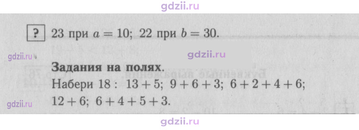 Скан решения номера 77