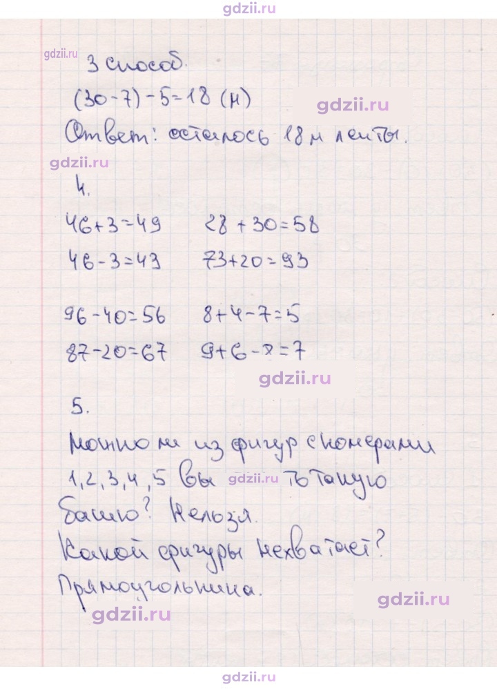 Скан решения номера 77