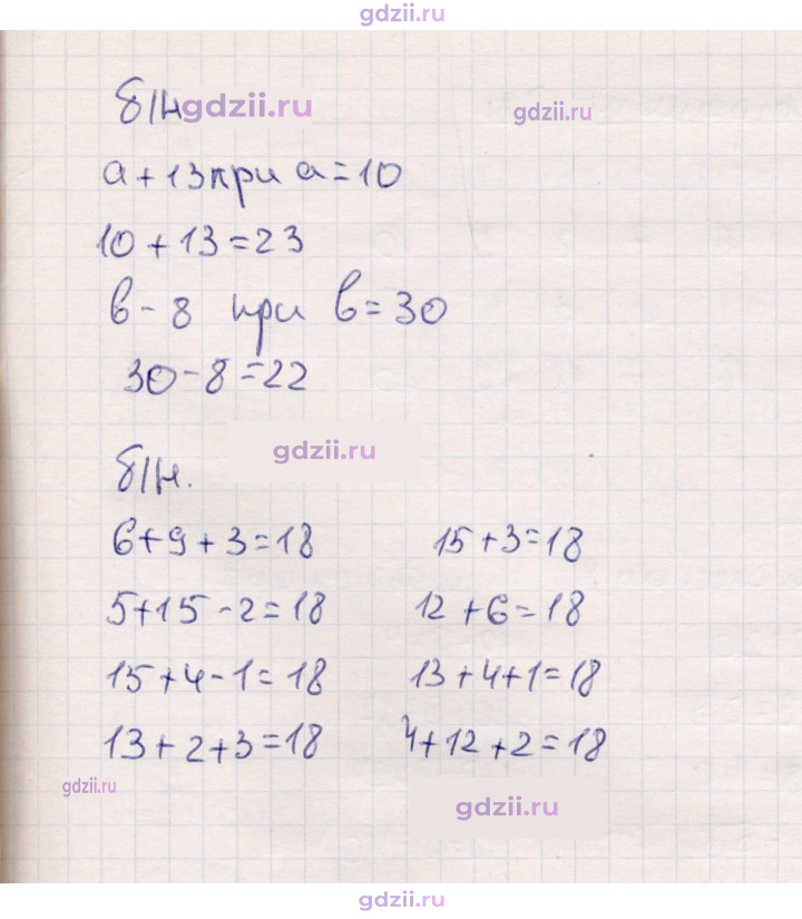 Скан решения номера 77