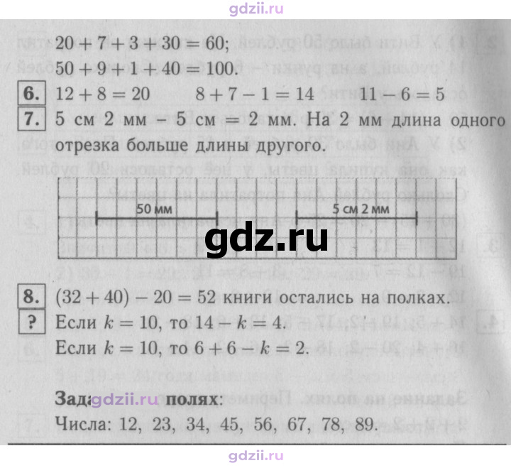 Скан решения номера 78