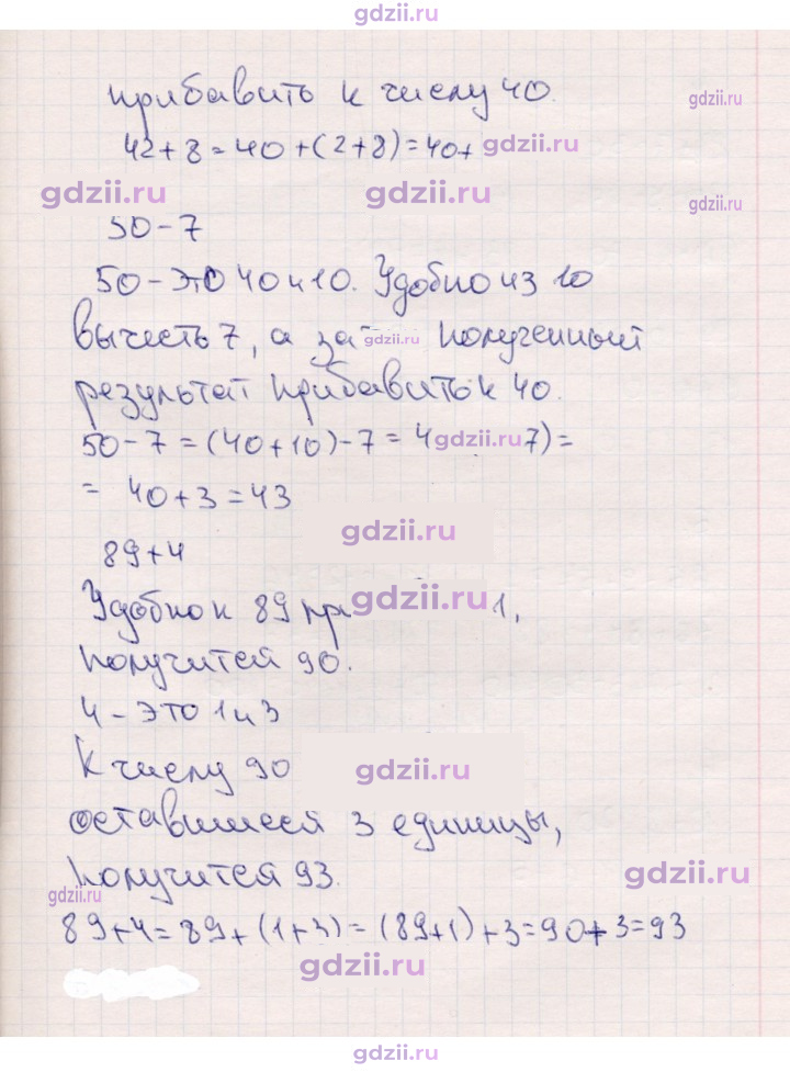 Скан решения номера 78
