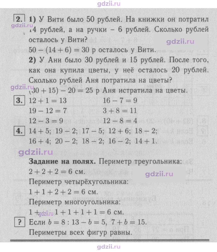 Скан решения номера 79