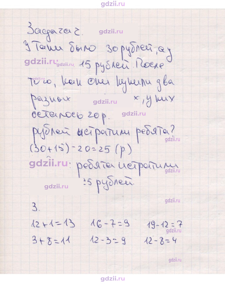 Скан решения номера 79