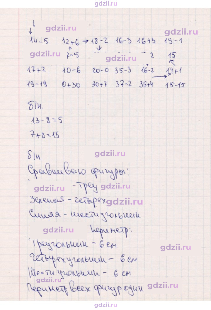 Скан решения номера 79