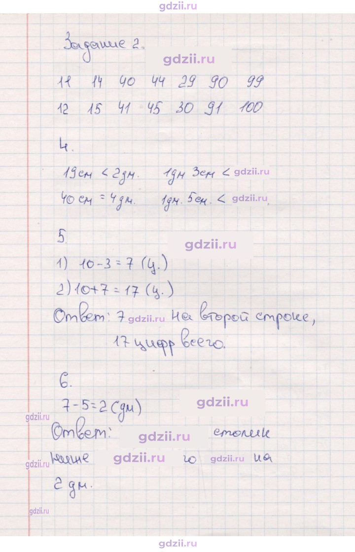 Скан решения номера 8