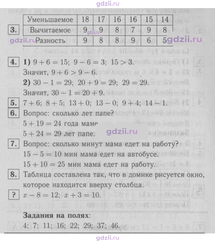 Скан решения номера 81