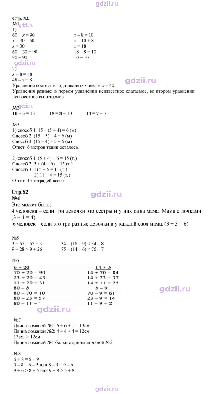 Скан решения номера 82