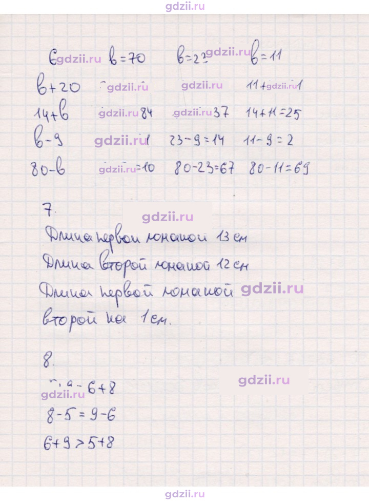 Скан решения номера 82