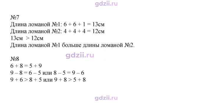Скан решения номера 82