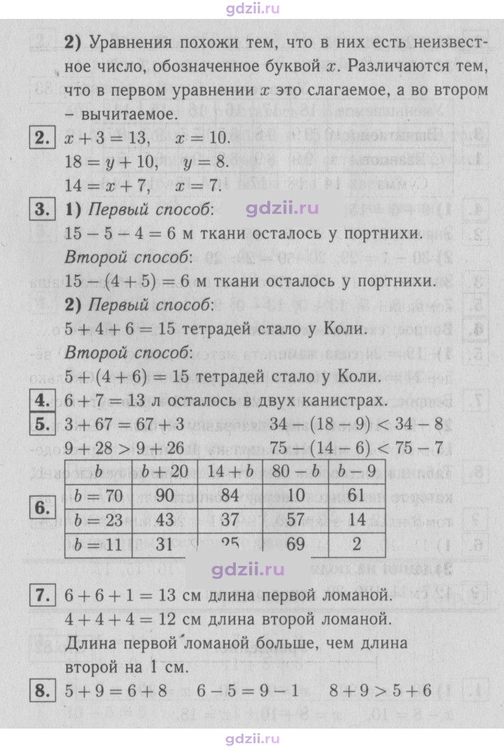 Скан решения номера 82