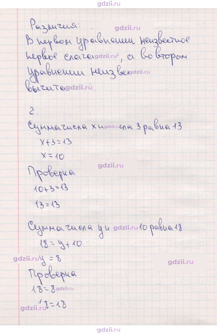 Скан решения номера 82