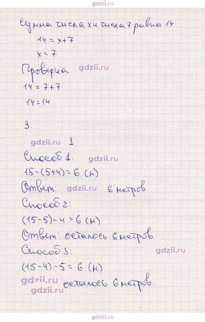 Скан решения номера 82