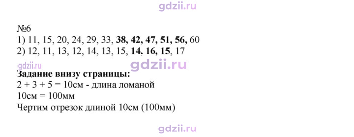 Скан решения номера 83