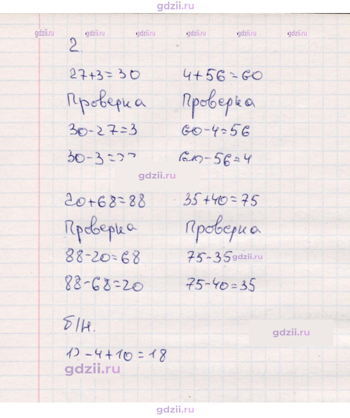Скан решения номера 84