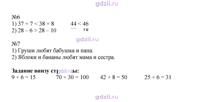 Скан решения номера 85