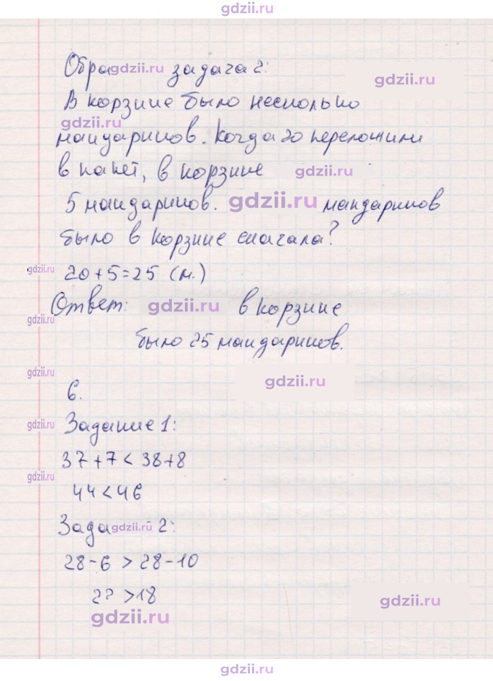 Скан решения номера 85