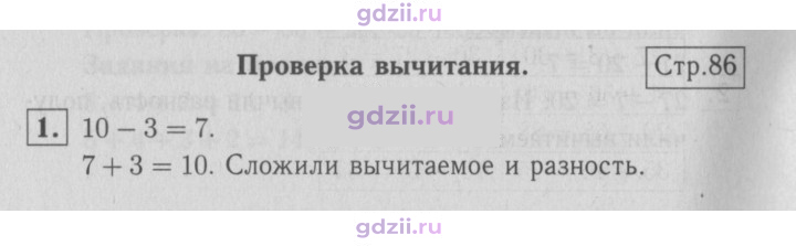 Скан решения номера 86